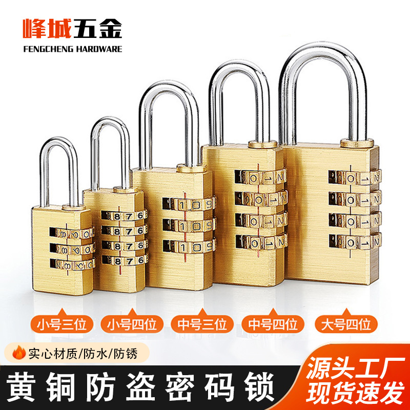 Замок кодовый Fengcheng Hardware HP 3-значный малый