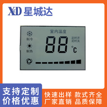 温度控制器显示屏厂家定制智能中央空调新风系统段码屏液晶断码屏