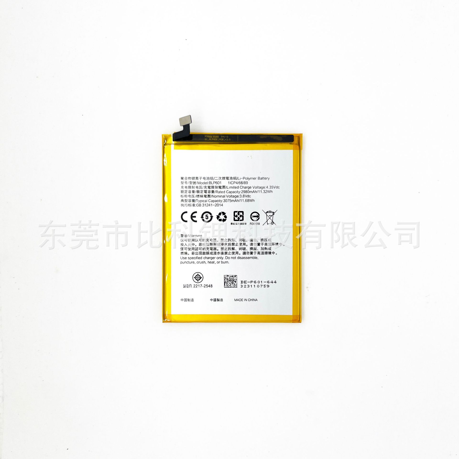 BLP601适用oppoA59电池 A59S电板A59m大容量 聚合物锂离子电池组