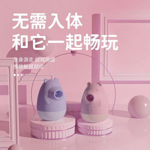 Eurasia Cute and Adorable Bear Sucking Vibrating Sex Toy for Women, Little Clumsy Bear Vibrating Egg, Adult Sex Product