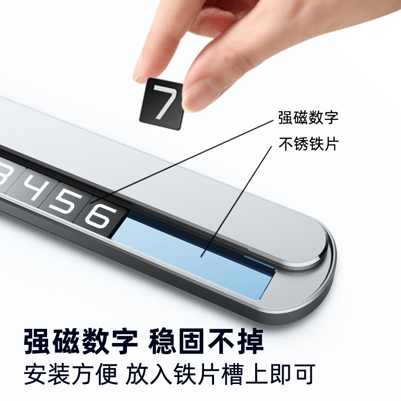 2025新款汽车临时停车牌合金双号车载挪车电话号码牌移车摆件用品|undefined