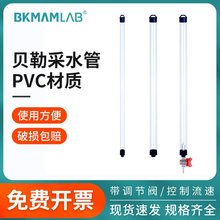 贝勒管采水器水样取样器地下水取样管水样采集管井水取水器贝勒采