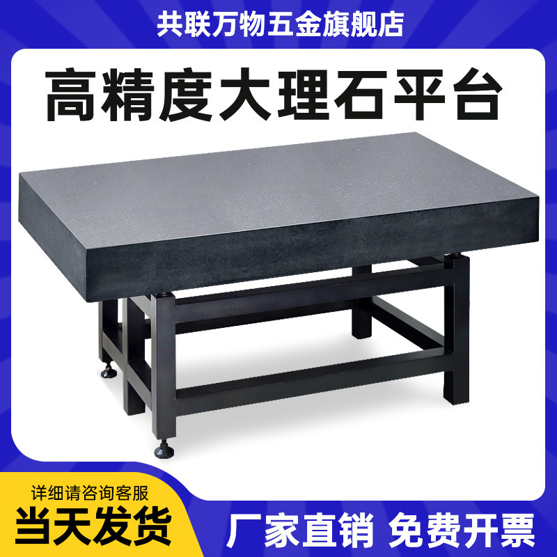 Class 00 Marble Testing Platform, High-Precision Granite Measurement and Marking Surface Workbench Component Drilling
