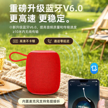 希奇尔防水布艺音响便携式无线蓝牙音箱随身听车载家用蓝牙小音箱