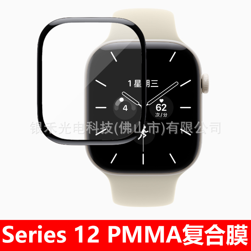 Suitable for Apple Watch Protective Film Ultra4 Composite Film iWatch S12/11/9/6/3 Full Screen Watch Film