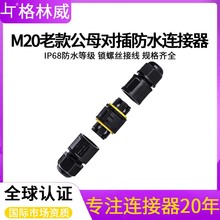 ���IM20��|�Ӿ���ˮ�B���� ip68�A���η�ˮ���^��ĸ�����ݽz�i�o