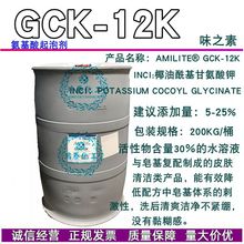批发 日本味之素GCK-12K 氨基酸起泡剂 椰油酰基甘氨酸钾 1KG起订