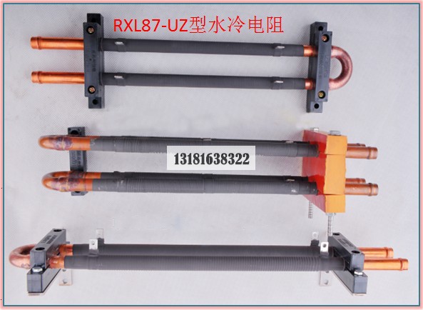 U型SLR水冷大功率有感无感中频电炉配件 RXL感应加热铜管水冷电阻