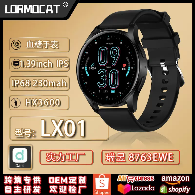 【LX01 Dafit】蓝牙通话多功能智能手环触屏心率血压血氧智能手表