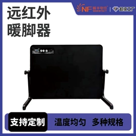 电热膜;电热板;电热片