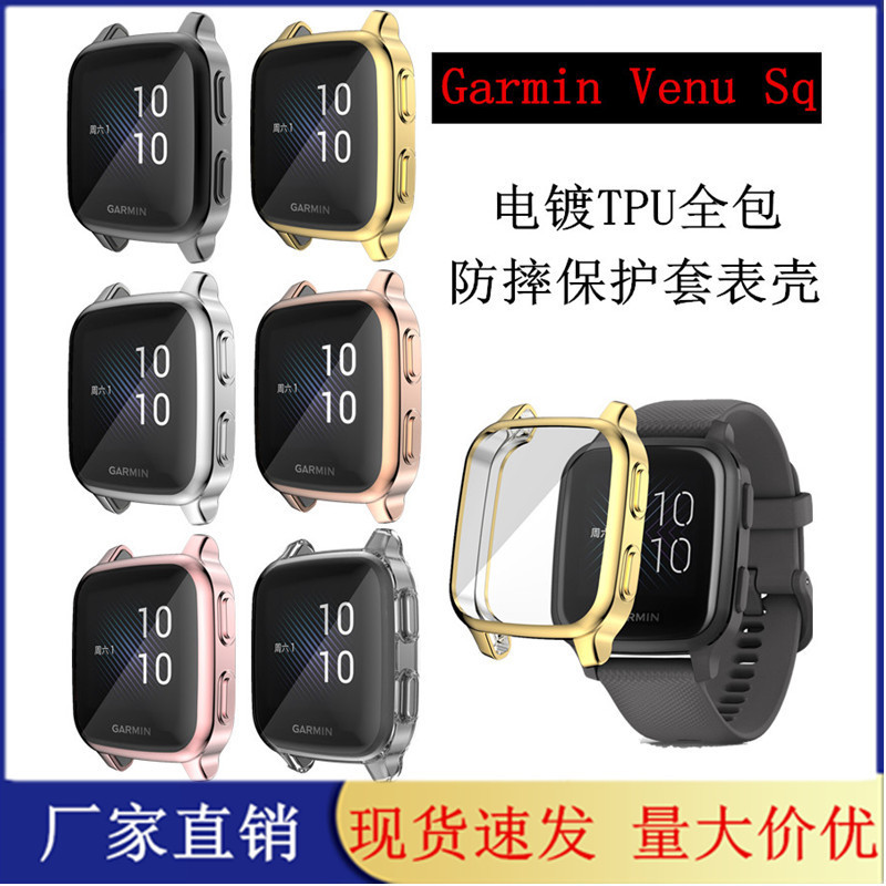Suitable for Garmin Venu Sq Protective Case Electroplated Tpu All-Inclusive Case Garmin Venu Sq Watch Protective Case
