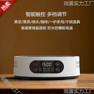 Mi Kitchen Electric Ceramic Stove 1500W Tea Brewing Device Household Small Water Boiling Automatic Insulation Induction Cooker