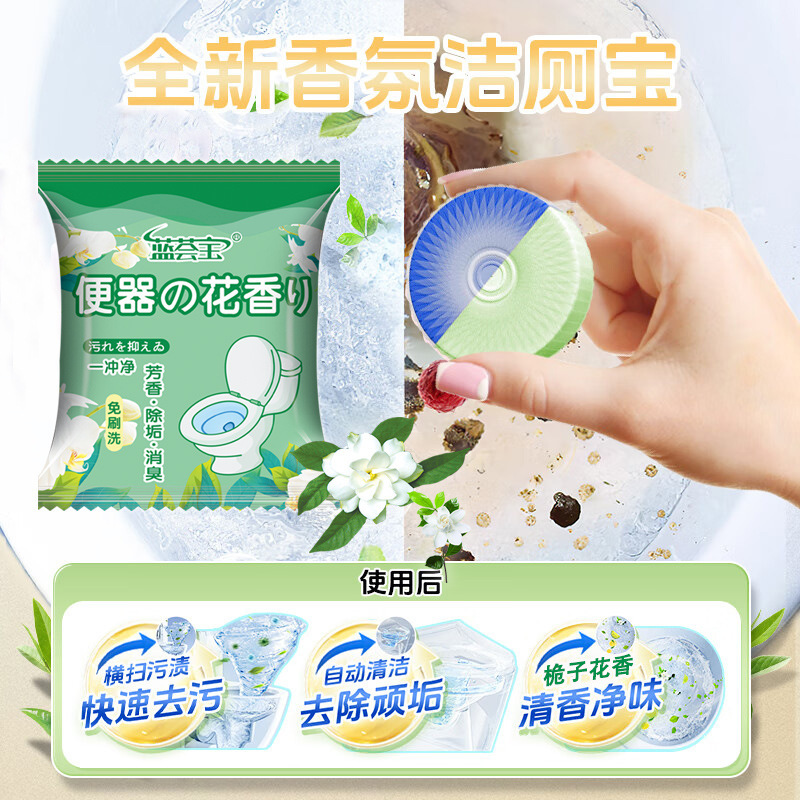 クチナシの花の香りはトイレの宝の青い泡をきれいにします。|undefined