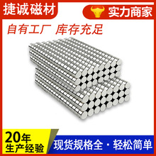 磁铁磁吸贴片磁铁圆形强力磁铁磁吸圆形磁铁吸铁石强磁磁铁贴片