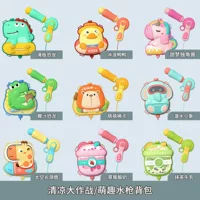 Рюкзак, вместительный водяной пистолет, игрушка