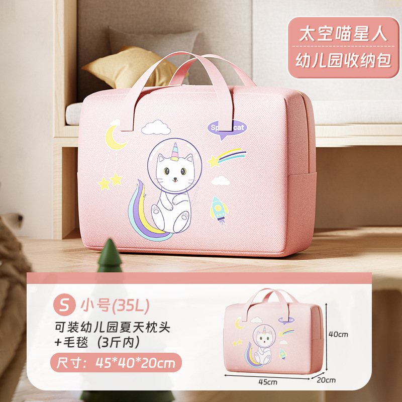 幼儿园被子收纳袋整理袋卡通可爱装被子衣物行李箱手提儿童棉被袋|undefined