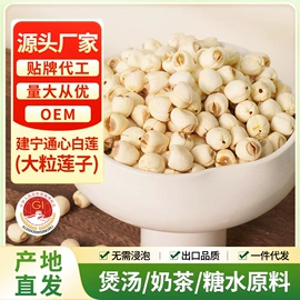 莲子;银耳;其他干货