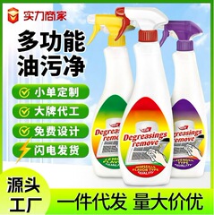 大公鸡同款油污净厨房去油污清洁剂去渍喷雾强力去油烟净去油污剂