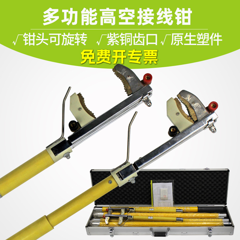 高空接线钳 10KV压线钳伸缩钳 电力用户外高空伸缩测试钳