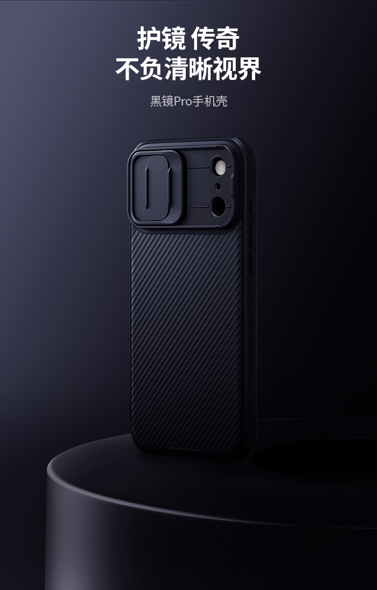 Ốp lưng Nillkin chống nhìn trộm, trượt che ống kính cho iPhone 17 Pro Max — Gương đen PRO Đen, Gương đen PRO Xanh, Gương đen PRO Titan Xám, Gương đen PRO Vàng chi tiết 5
