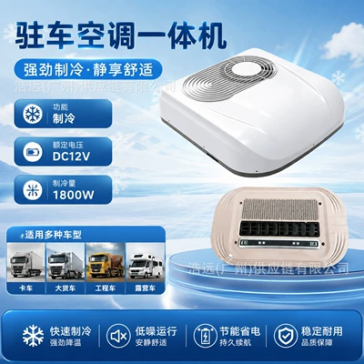 Automotive air conditioning Conditioning Unit, Parking Air Conditioner