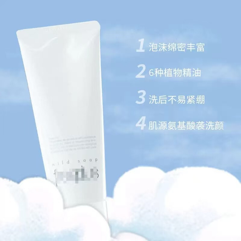 新版芙/丽/芳/丝净润温和氨基酸补水保湿深层清洁洗面奶洁面代发|undefined