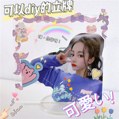 Blank stand 10 cm DIY acrylic message board handmade Guka idol star painting hand account student transparent
