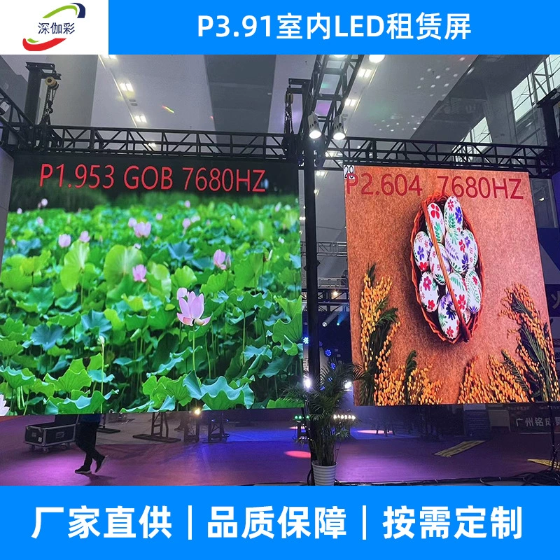 Светодиодный экран для аренды P2.976/P3.91 для сценических выступлений, полноэкранный, уличный, высококачественный, полноцветный, прямые продажи с завода