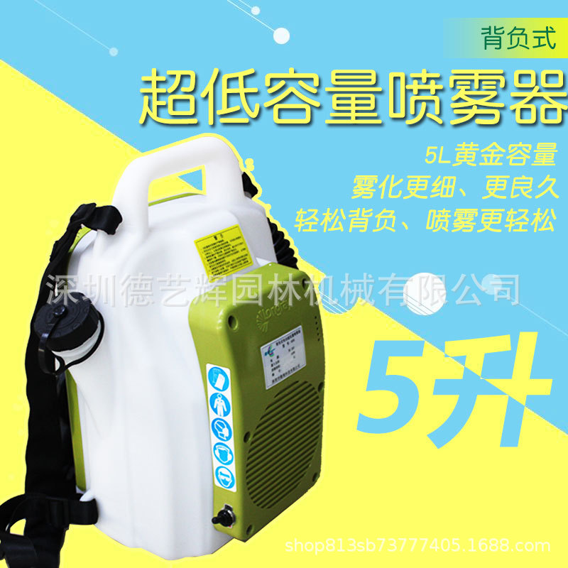 背负式电动超低容量喷雾器隆瑞606锂电池气溶胶雾化消毒机喷药机