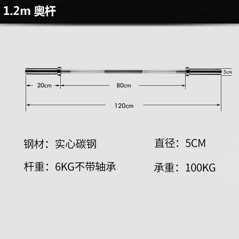 フィットネスバーベル直棒1.5/1.8メートル奥棒軸受棒1.2m曲棒試合用2.2メートル重量挙げバーベル棒|undefined