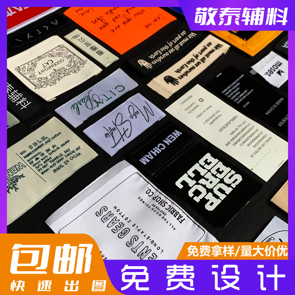 厂家服装织唛定制缎面钩边领标订做新款商标棉带丝印童装主唛尺码