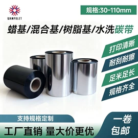 不干胶标签;色带、碳带;收银纸