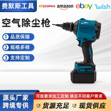 厂家定制充电式空气除尘枪锂电抽气枪波动风机无线充气机适MT电池
