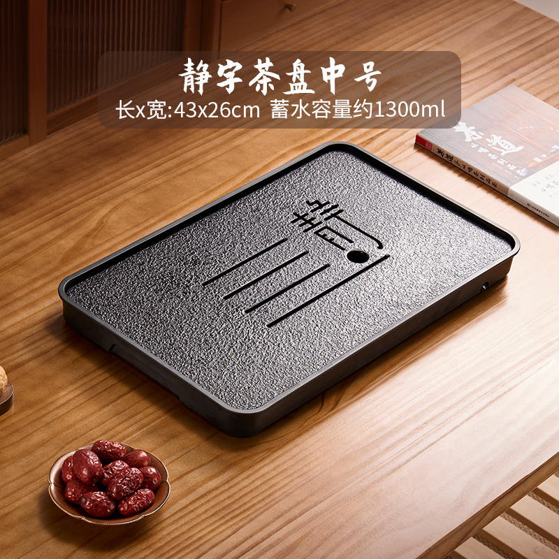 젠징카와 티 트레이 43*26cm