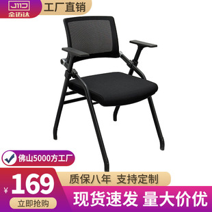 Training Chair, Chair with Table Board, Computer Chair, Conference Chair with Folding Writing Board, Folding Training Table and Chair, Office Chair