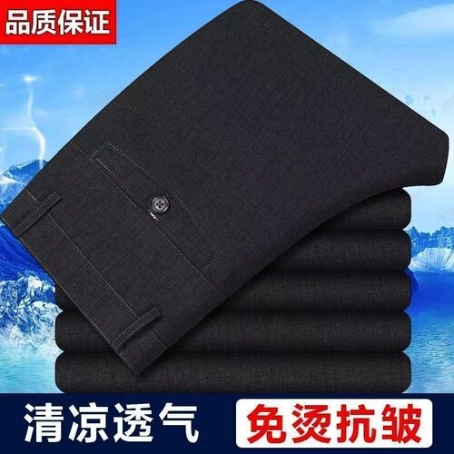 Men's Ice Silk Western Pants Summer Thin Model Middle-Aged and Elderly High-Waist Deep Thigh Men's Casual Loose Father Suit Straight Leg Pants