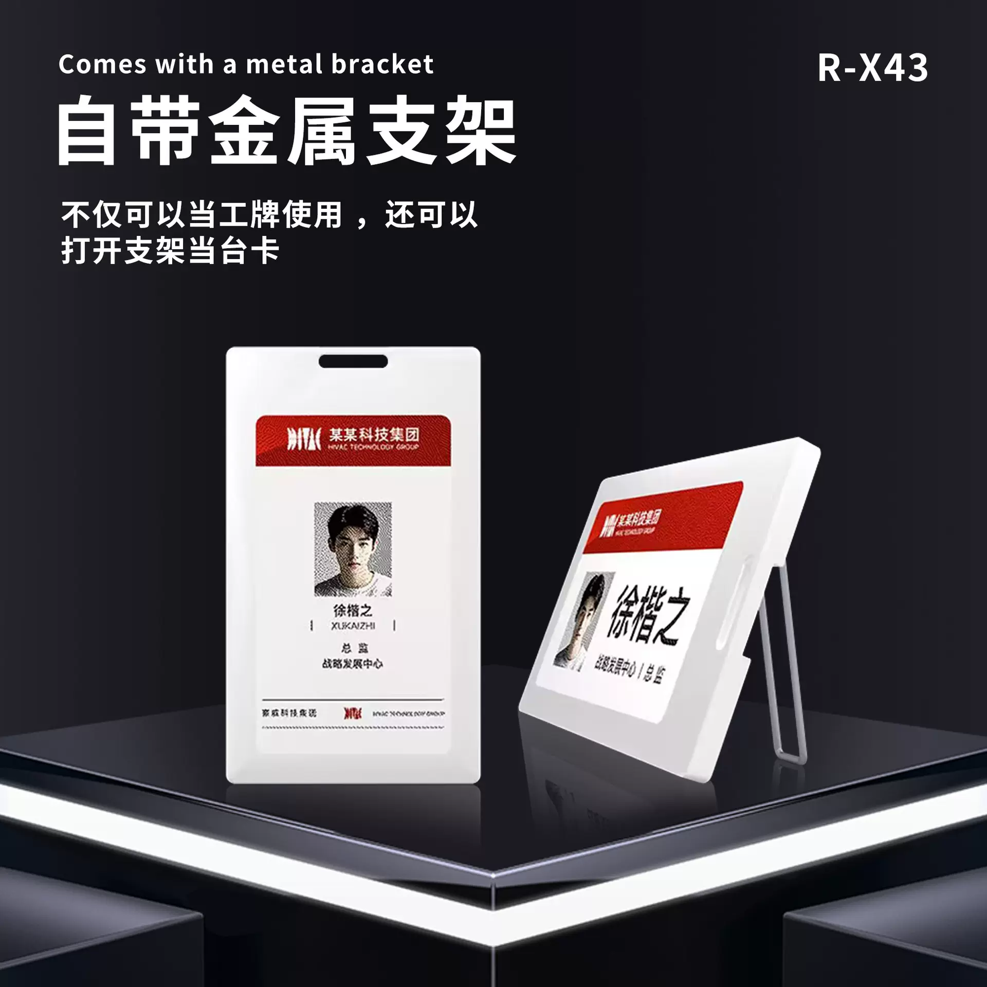 四色墨水屏电子工牌智能NFC电子学生证3.7寸工作证展会证物料标识