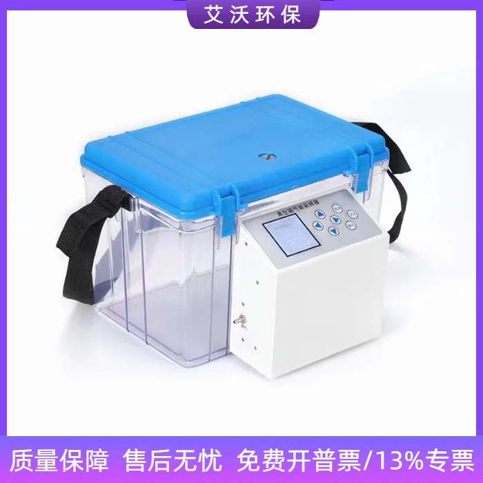 AW-7000真空箱采样器  一体式 环境挥发性气体无污染采集箱
