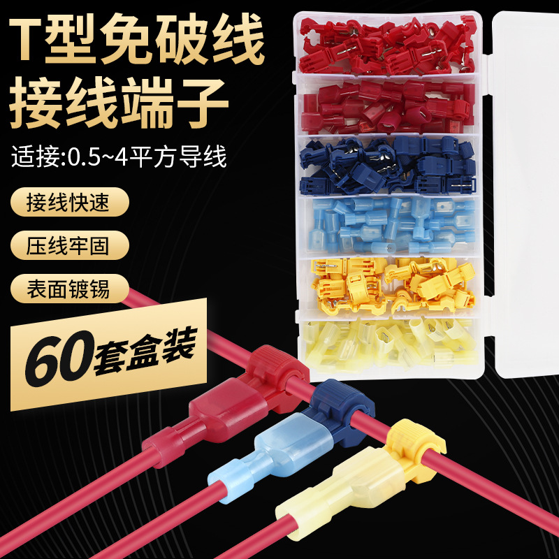 车用连接器主线分支线878106T2型免破线线夹接线端子20A大电流