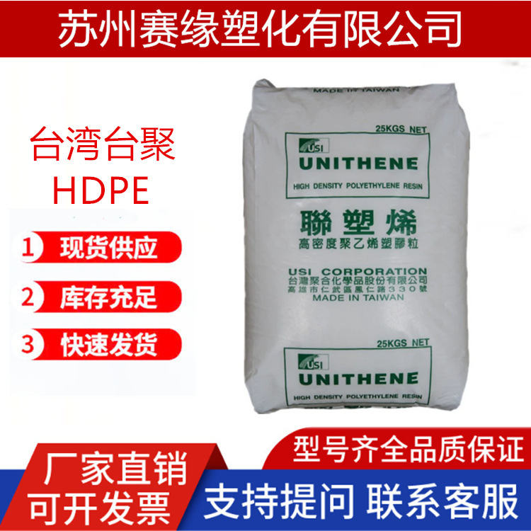 注塑级HDPE 台湾聚合 LH523 熔指23 高刚性 高抗冲 聚乙烯原料