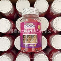 コーゲンL-根っこathione 13 IN 1スキンホワイトニングGummies