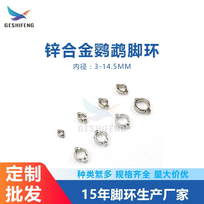 Кольцо для ног попугая идентификационное кольцо Starling Тигровая кожа Xuan Feng кольцо для ног птица кольцо цинковый сплав открытая Пряжка для ног птица кольцо оптом