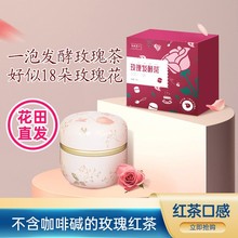 美栖花田酵红玫瑰红茶 墨红重瓣玫瑰罐装发酵红玫瑰花茶叶50g