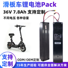 36V 7.8Ah 18650�p��늄ӻ���܇�늳�늄�܇����܇48Vƽ��܇�ƿ