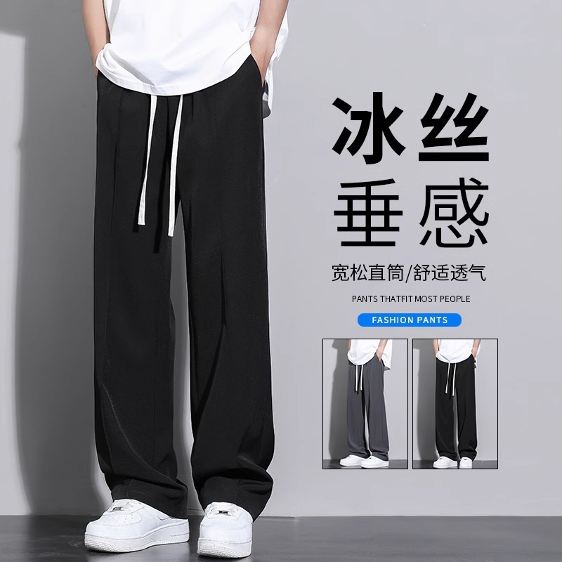 2026 New Men's Casual Pants Summer Thin Ice Silk Loose Straight Pants Quick-Dry Drape Breathable Wide-Leg Dress Pants