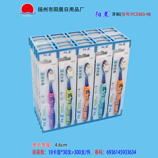 New Yangchen Middle Hair Toothbrush High-end Adult Toothbrush Home Use Independent Packaging Cross-border Foreign Trade Factory Wholesale