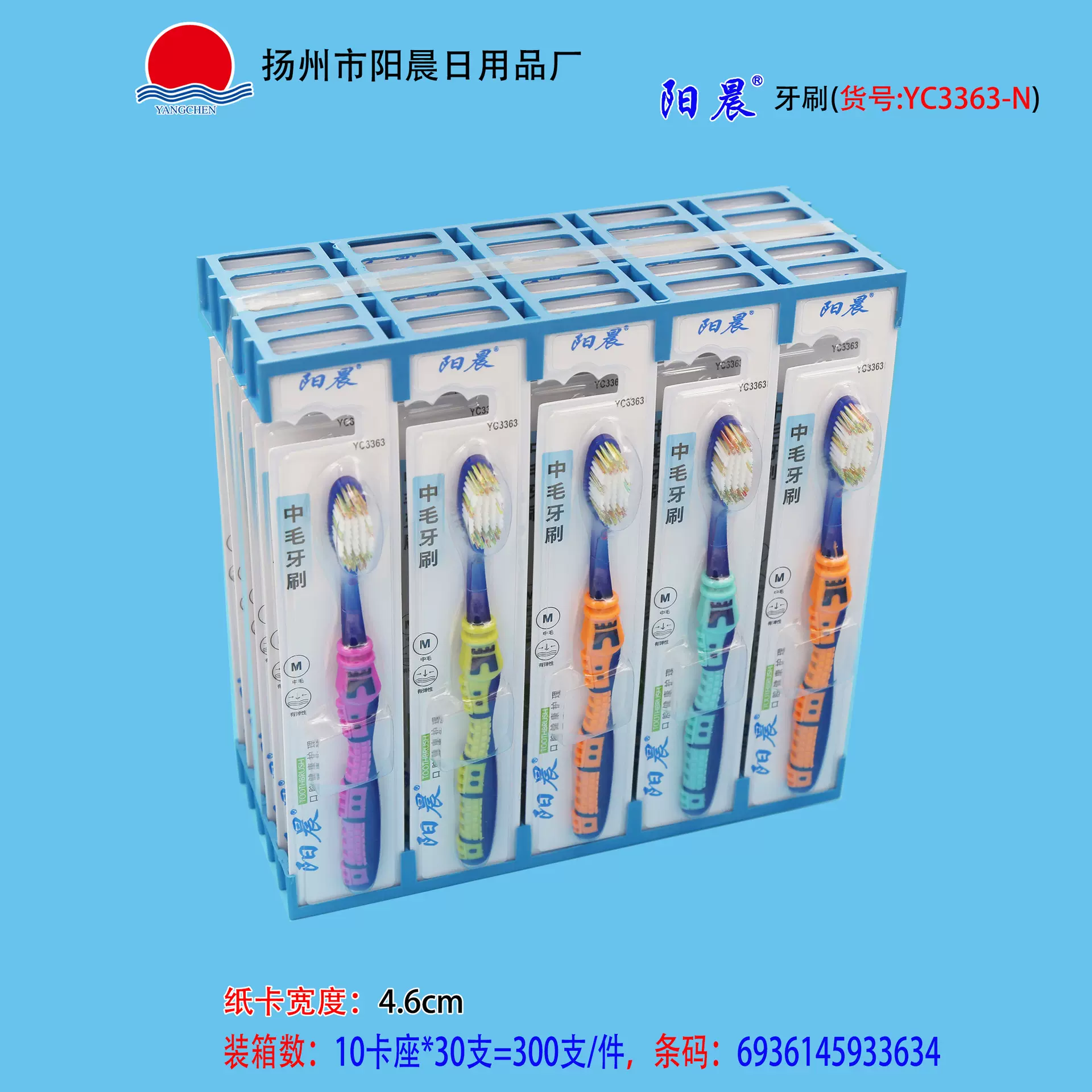 新品阳晨中毛牙刷高档成人牙刷家庭用独立包装跨境外贸工厂批发