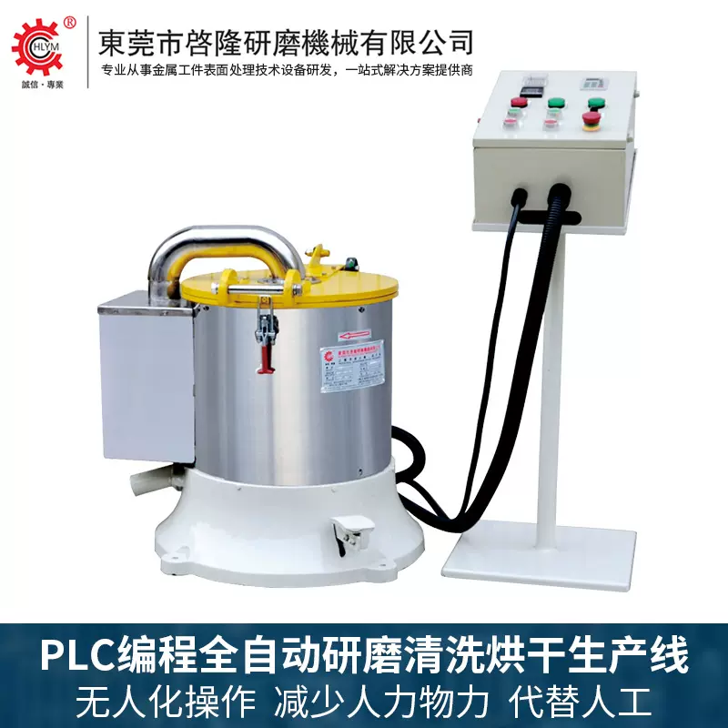 全自动开盖大功率脱水烘干机设备 工业电加热离心机干燥机甩油机