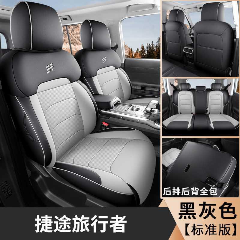 Seat Cover Full – Jetour Modelə uyğun (Original) oturacaq örtükləri - mystic-black