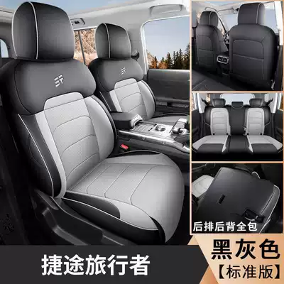 Cover Four-Season Seat Cover – Modelə uyğun (Original) oturacaq örtükləri - black-gray-standard-edition-five-seater-fully-enclosed-for-travelers
